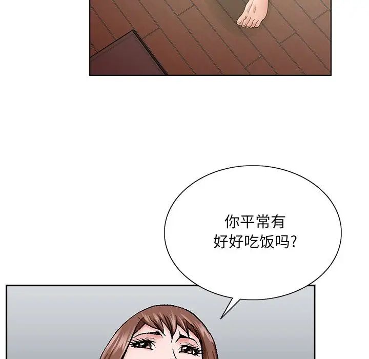 《哥哥怀中的初恋》漫画最新章节第33话免费下拉式在线观看章节第【36】张图片