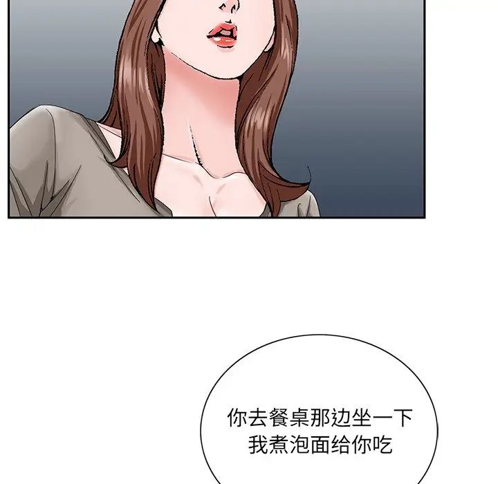 《哥哥怀中的初恋》漫画最新章节第33话免费下拉式在线观看章节第【37】张图片