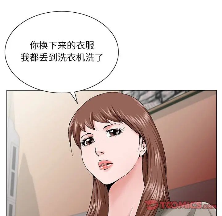 《哥哥怀中的初恋》漫画最新章节第33话免费下拉式在线观看章节第【30】张图片