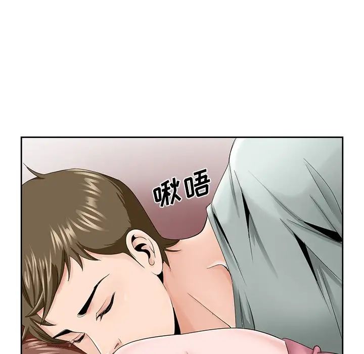 《哥哥怀中的初恋》漫画最新章节第33话免费下拉式在线观看章节第【100】张图片