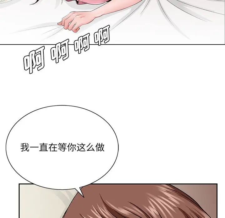 《哥哥怀中的初恋》漫画最新章节第33话免费下拉式在线观看章节第【109】张图片