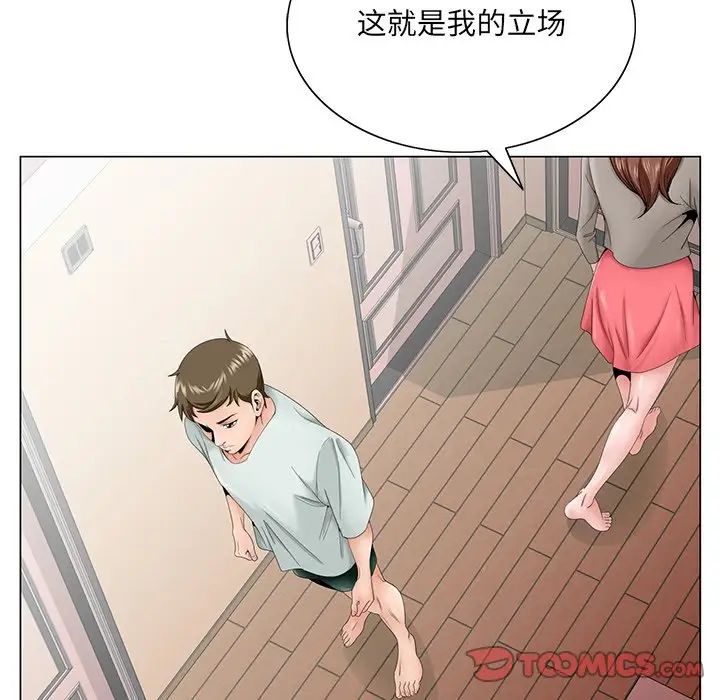 《哥哥怀中的初恋》漫画最新章节第33话免费下拉式在线观看章节第【78】张图片