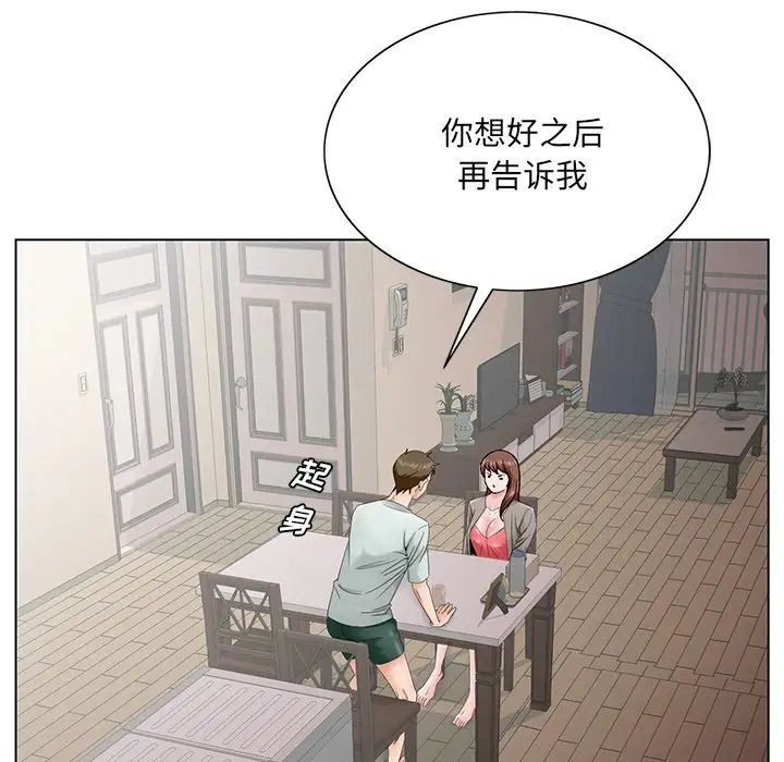 《哥哥怀中的初恋》漫画最新章节第33话免费下拉式在线观看章节第【67】张图片