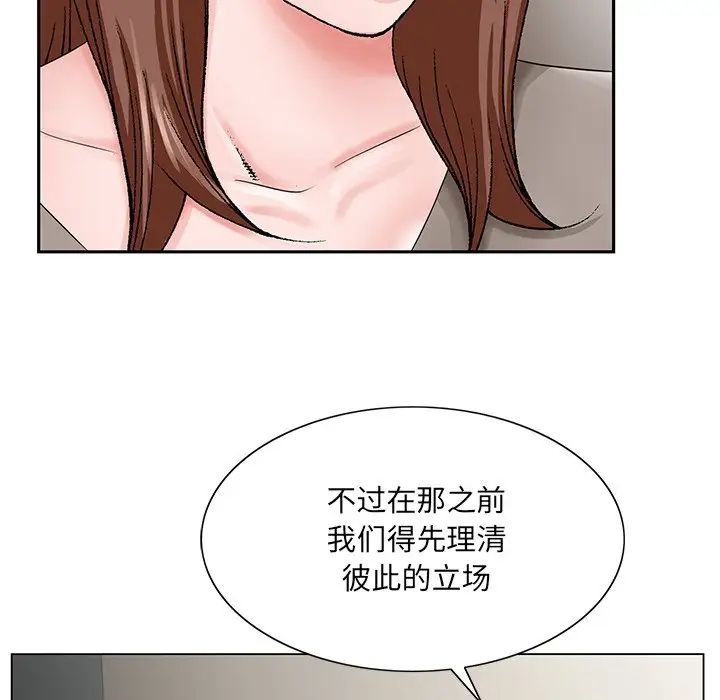 《哥哥怀中的初恋》漫画最新章节第33话免费下拉式在线观看章节第【55】张图片