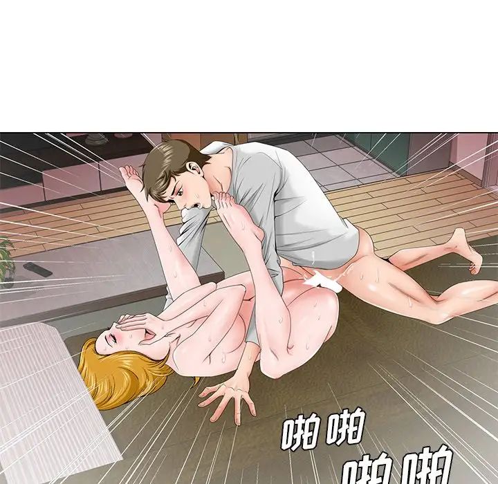 《哥哥怀中的初恋》漫画最新章节第33话免费下拉式在线观看章节第【9】张图片