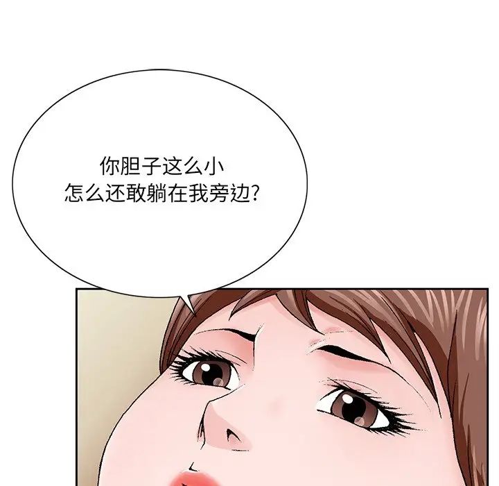 《哥哥怀中的初恋》漫画最新章节第33话免费下拉式在线观看章节第【91】张图片