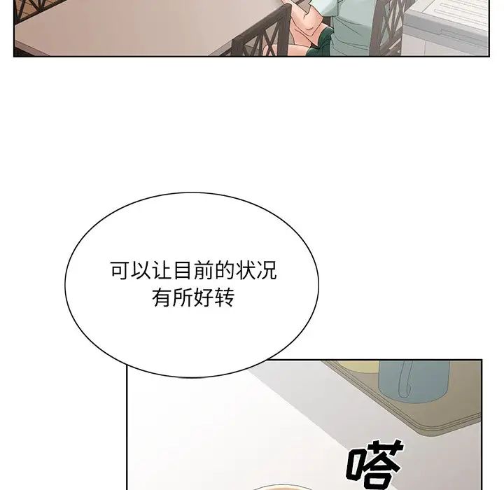 《哥哥怀中的初恋》漫画最新章节第33话免费下拉式在线观看章节第【52】张图片