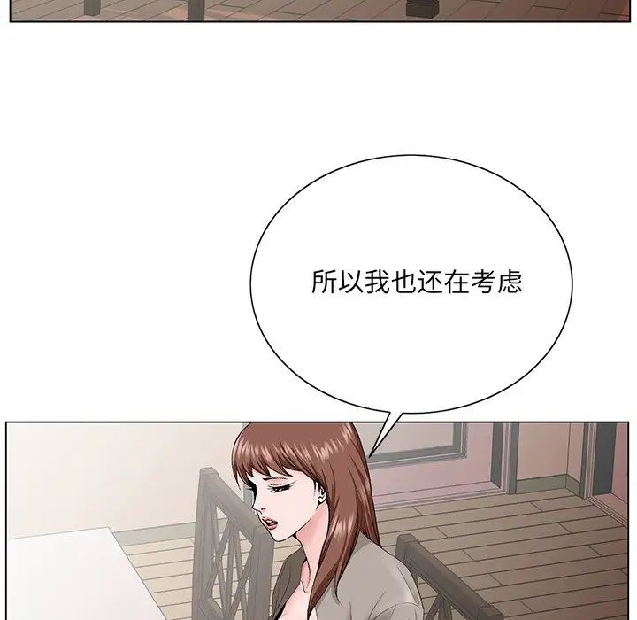 《哥哥怀中的初恋》漫画最新章节第33话免费下拉式在线观看章节第【61】张图片