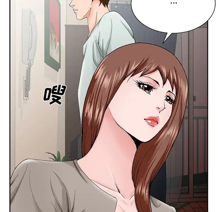 《哥哥怀中的初恋》漫画最新章节第33话免费下拉式在线观看章节第【69】张图片