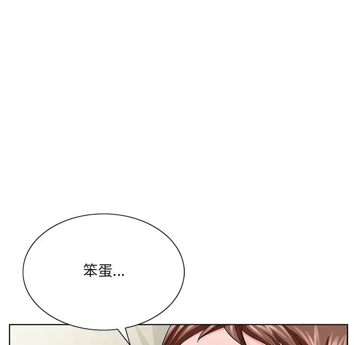 《哥哥怀中的初恋》漫画最新章节第33话免费下拉式在线观看章节第【88】张图片