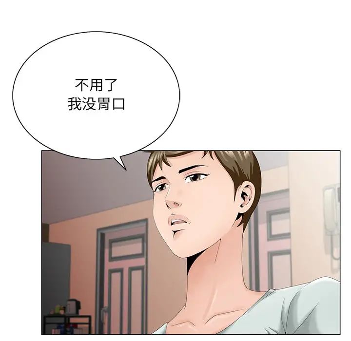 《哥哥怀中的初恋》漫画最新章节第33话免费下拉式在线观看章节第【39】张图片