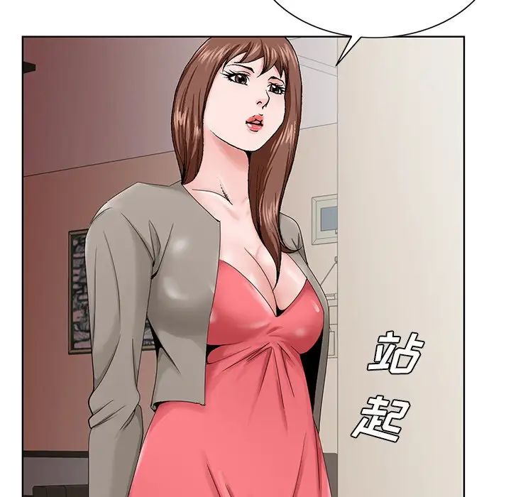 《哥哥怀中的初恋》漫画最新章节第33话免费下拉式在线观看章节第【76】张图片