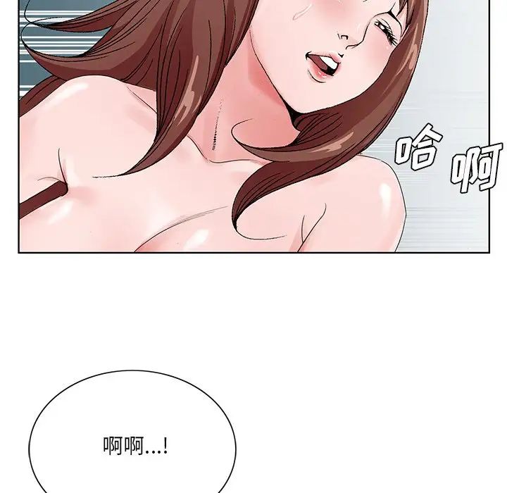 《哥哥怀中的初恋》漫画最新章节第34话免费下拉式在线观看章节第【55】张图片