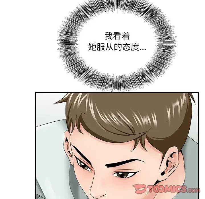 《哥哥怀中的初恋》漫画最新章节第34话免费下拉式在线观看章节第【18】张图片