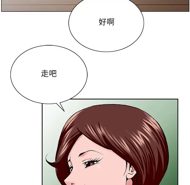 《哥哥怀中的初恋》漫画最新章节第34话免费下拉式在线观看章节第【87】张图片