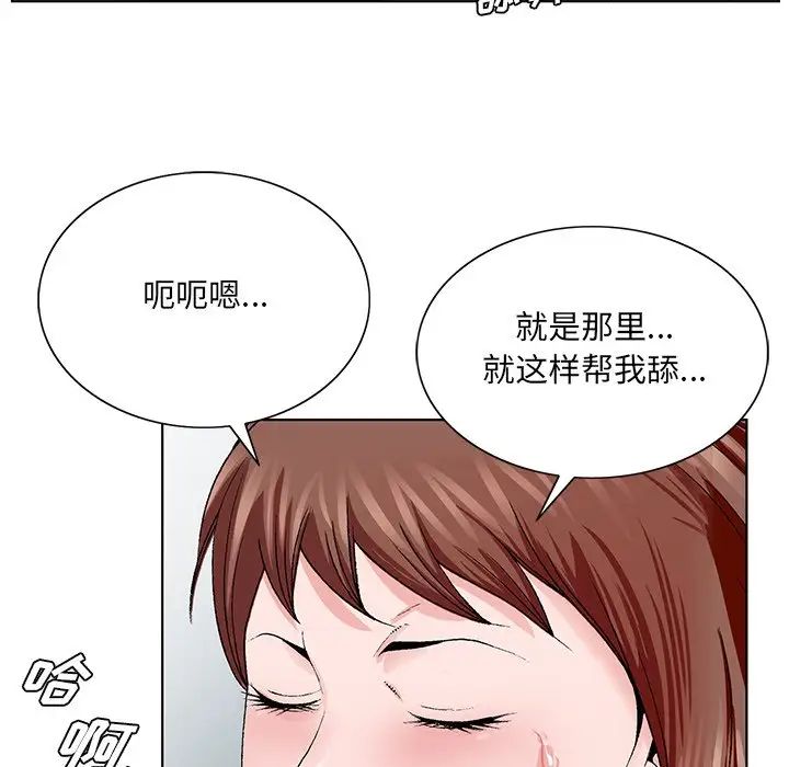 《哥哥怀中的初恋》漫画最新章节第34话免费下拉式在线观看章节第【33】张图片