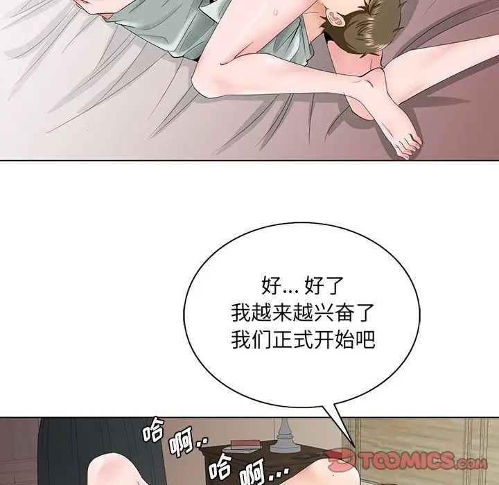 《哥哥怀中的初恋》漫画最新章节第34话免费下拉式在线观看章节第【42】张图片