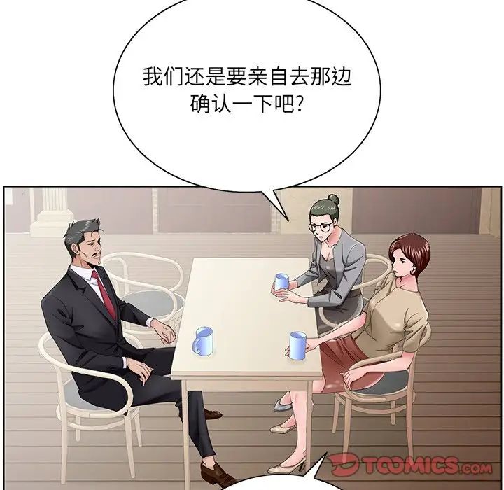 《哥哥怀中的初恋》漫画最新章节第34话免费下拉式在线观看章节第【86】张图片