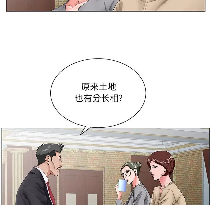 《哥哥怀中的初恋》漫画最新章节第34话免费下拉式在线观看章节第【83】张图片