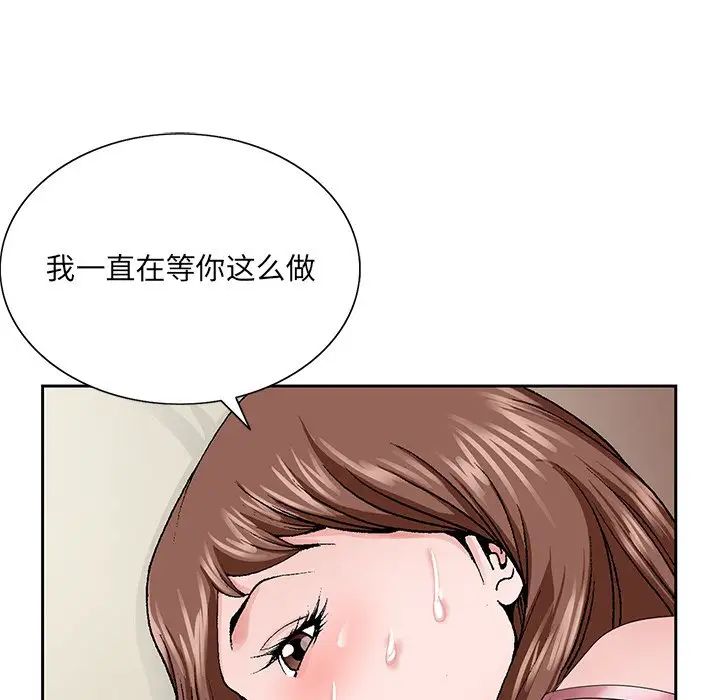 《哥哥怀中的初恋》漫画最新章节第34话免费下拉式在线观看章节第【7】张图片