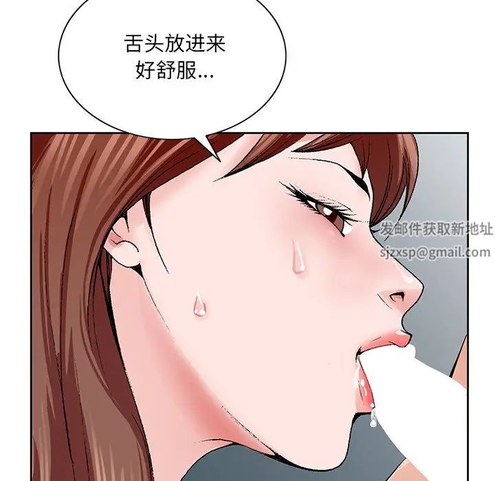 《哥哥怀中的初恋》漫画最新章节第34话免费下拉式在线观看章节第【40】张图片