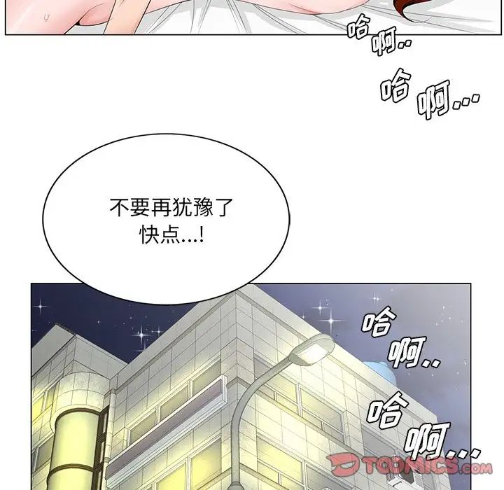 《哥哥怀中的初恋》漫画最新章节第34话免费下拉式在线观看章节第【46】张图片