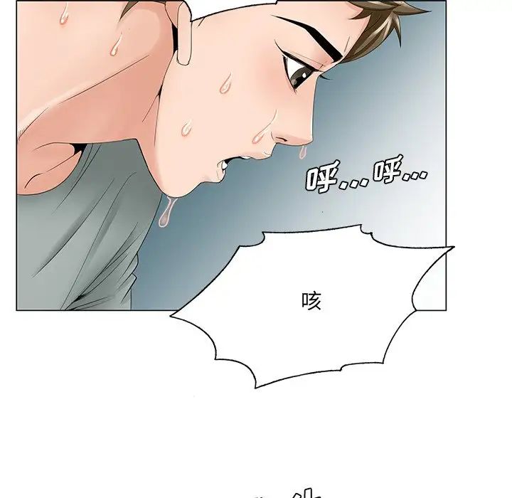 《哥哥怀中的初恋》漫画最新章节第34话免费下拉式在线观看章节第【71】张图片