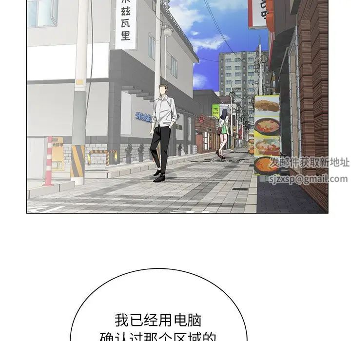 《哥哥怀中的初恋》漫画最新章节第34话免费下拉式在线观看章节第【79】张图片