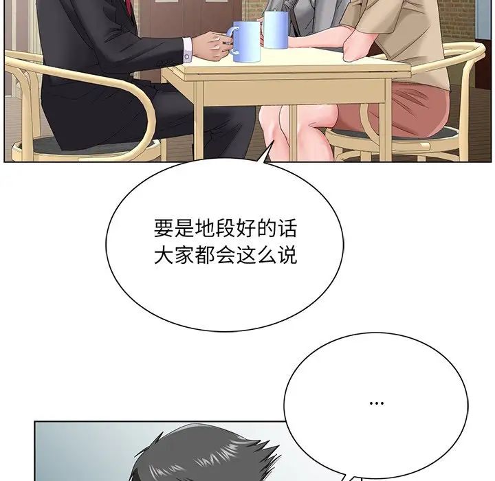 《哥哥怀中的初恋》漫画最新章节第34话免费下拉式在线观看章节第【84】张图片