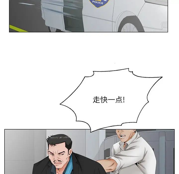 《哥哥怀中的初恋》漫画最新章节第36话免费下拉式在线观看章节第【84】张图片