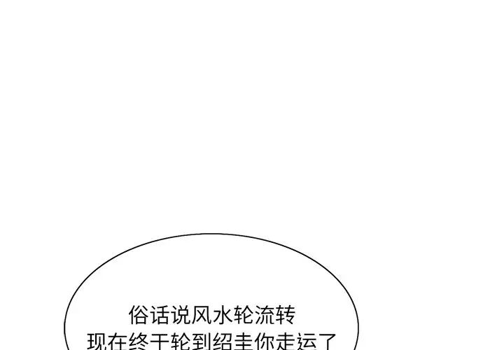 《哥哥怀中的初恋》漫画最新章节第36话免费下拉式在线观看章节第【1】张图片