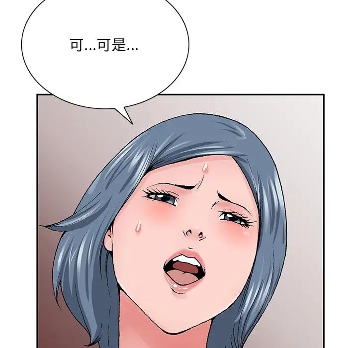 《哥哥怀中的初恋》漫画最新章节第36话免费下拉式在线观看章节第【81】张图片