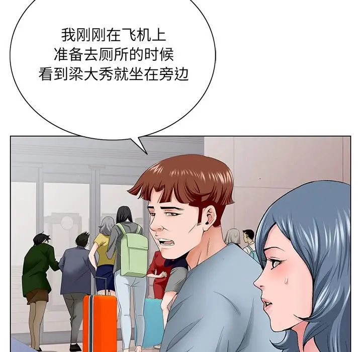 《哥哥怀中的初恋》漫画最新章节第36话免费下拉式在线观看章节第【75】张图片