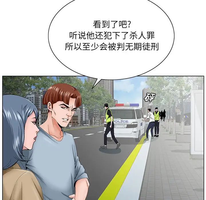 《哥哥怀中的初恋》漫画最新章节第36话免费下拉式在线观看章节第【87】张图片