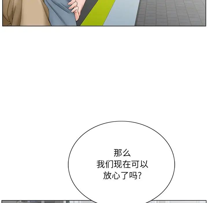 《哥哥怀中的初恋》漫画最新章节第36话免费下拉式在线观看章节第【88】张图片