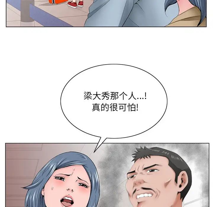 《哥哥怀中的初恋》漫画最新章节第36话免费下拉式在线观看章节第【76】张图片