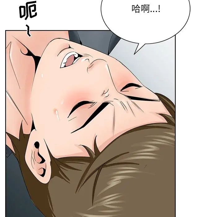 《哥哥怀中的初恋》漫画最新章节第36话免费下拉式在线观看章节第【47】张图片