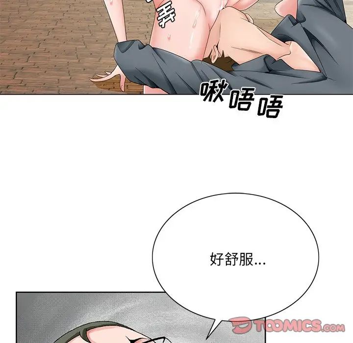 《哥哥怀中的初恋》漫画最新章节第36话免费下拉式在线观看章节第【30】张图片