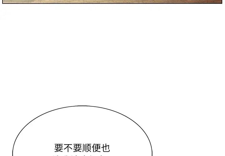 《哥哥怀中的初恋》漫画最新章节第36话免费下拉式在线观看章节第【3】张图片