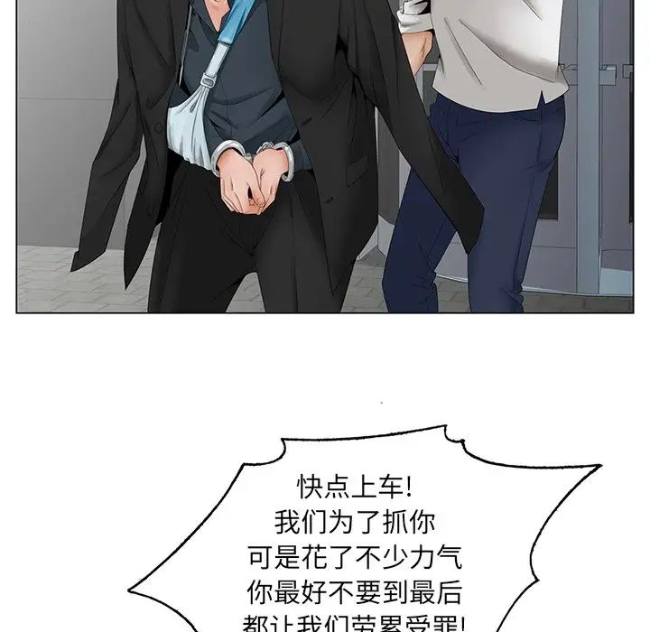 《哥哥怀中的初恋》漫画最新章节第36话免费下拉式在线观看章节第【85】张图片