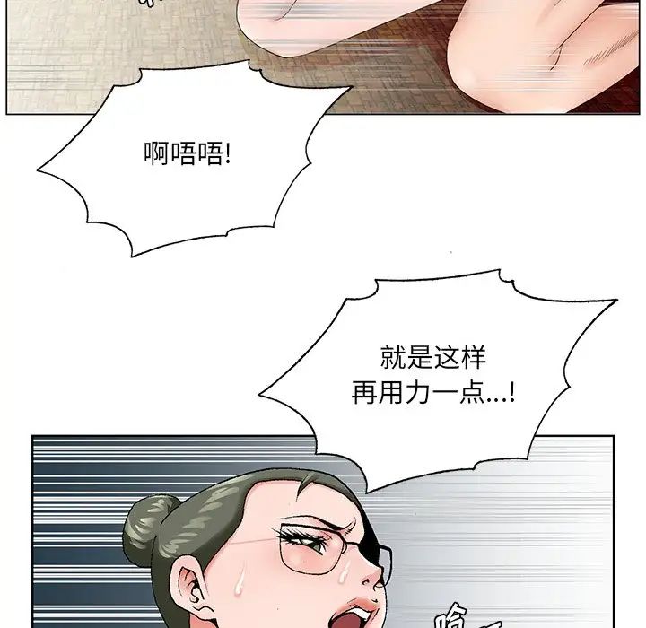 《哥哥怀中的初恋》漫画最新章节第36话免费下拉式在线观看章节第【61】张图片