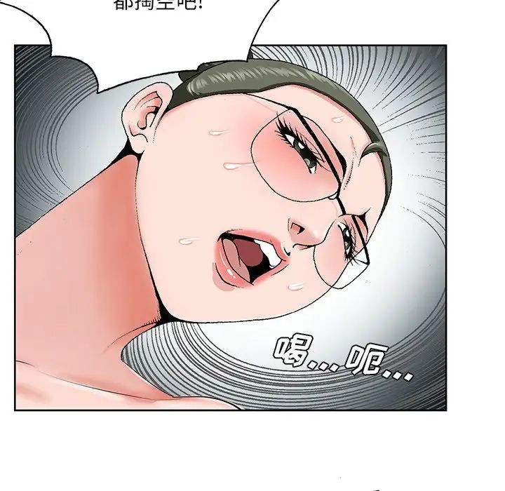 《哥哥怀中的初恋》漫画最新章节第36话免费下拉式在线观看章节第【64】张图片