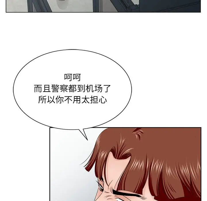 《哥哥怀中的初恋》漫画最新章节第36话免费下拉式在线观看章节第【79】张图片