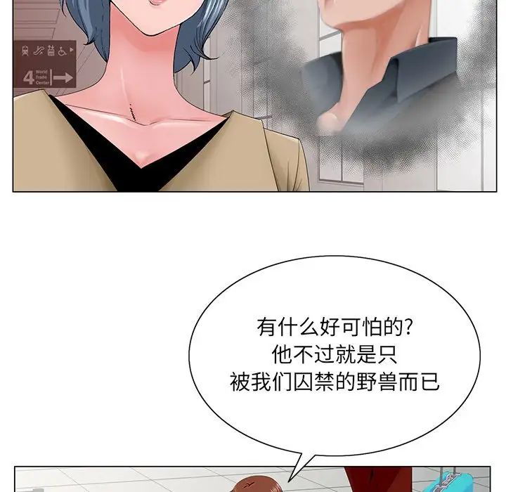 《哥哥怀中的初恋》漫画最新章节第36话免费下拉式在线观看章节第【77】张图片