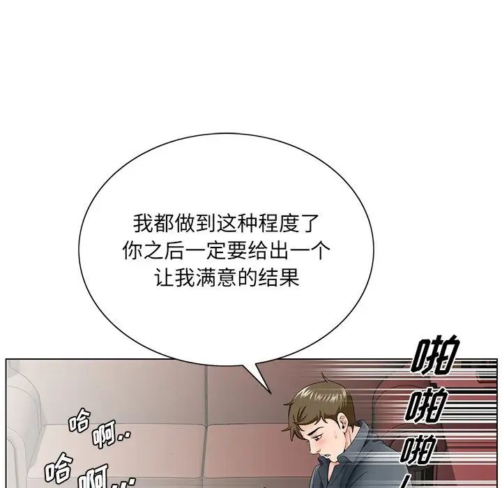 《哥哥怀中的初恋》漫画最新章节第36话免费下拉式在线观看章节第【57】张图片