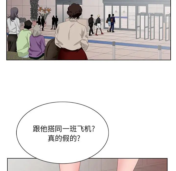 《哥哥怀中的初恋》漫画最新章节第36话免费下拉式在线观看章节第【71】张图片