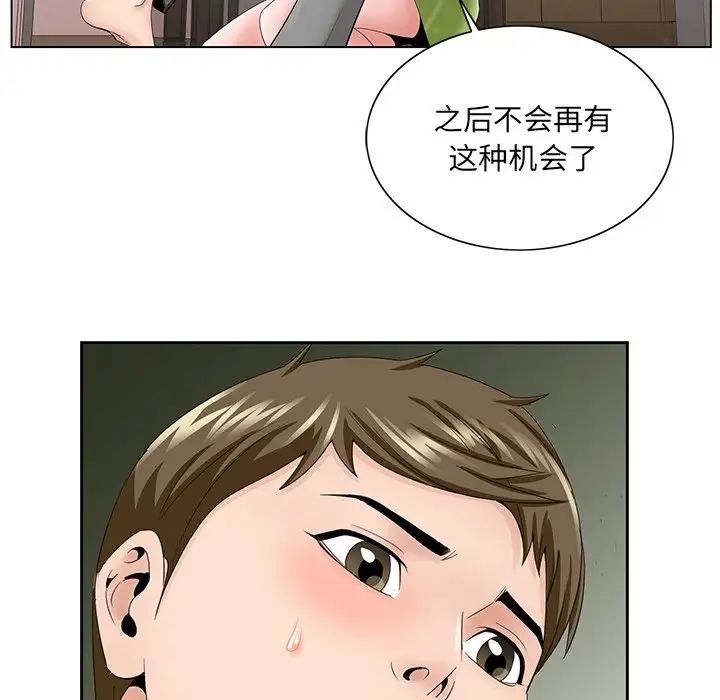 《哥哥怀中的初恋》漫画最新章节第37话免费下拉式在线观看章节第【92】张图片