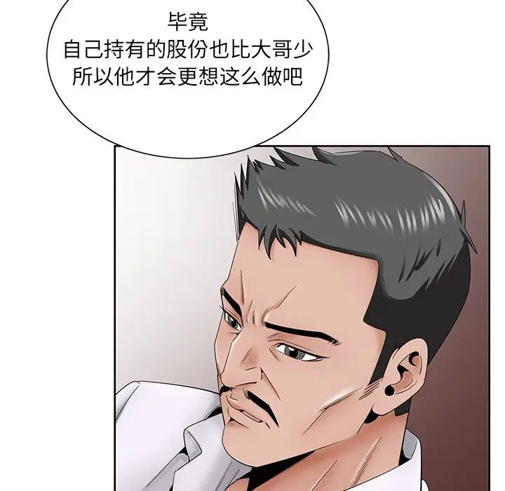 《哥哥怀中的初恋》漫画最新章节第37话免费下拉式在线观看章节第【32】张图片