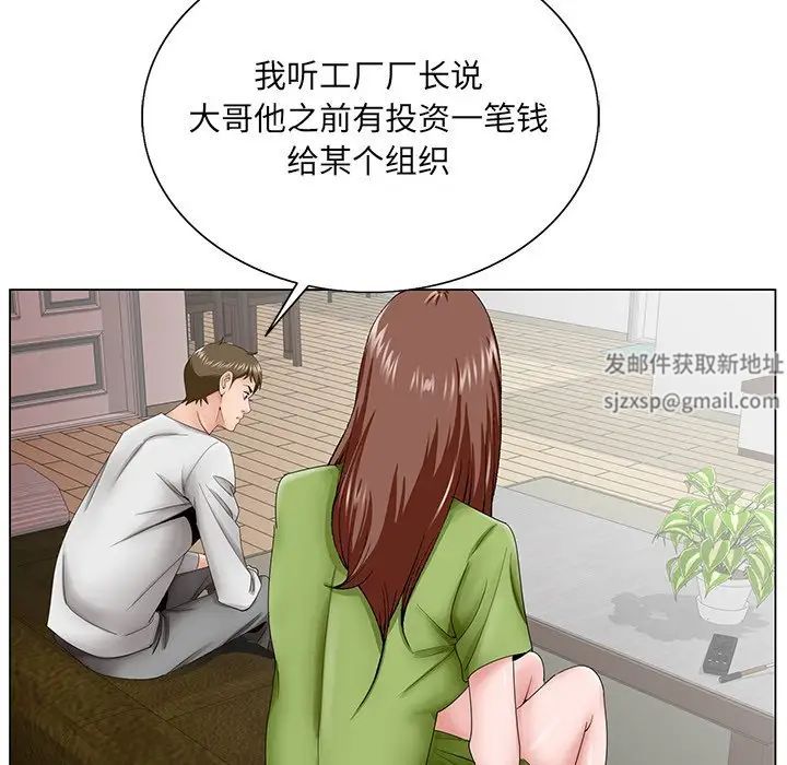 《哥哥怀中的初恋》漫画最新章节第37话免费下拉式在线观看章节第【13】张图片