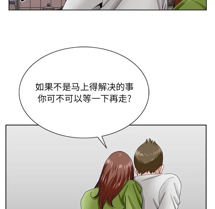 《哥哥怀中的初恋》漫画最新章节第37话免费下拉式在线观看章节第【87】张图片